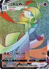 [sc2a F] Pokemon 無極力量 繁中 Box