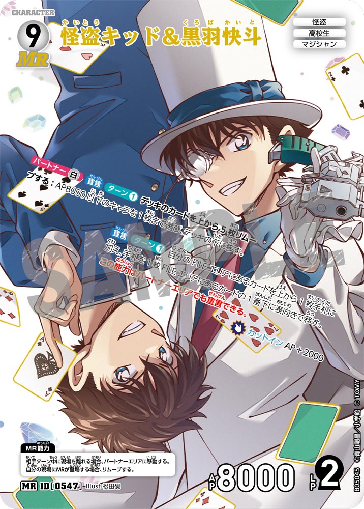 [CT-P05] 名偵探柯南 新的謎題 日版 Detective Conan New puzzle Japanese