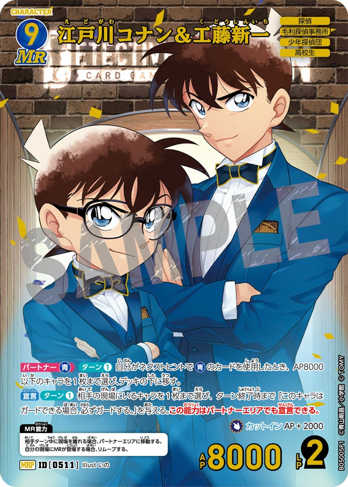 [CT-P05] 名偵探柯南 新的謎題 日版 Detective Conan New puzzle Japanese