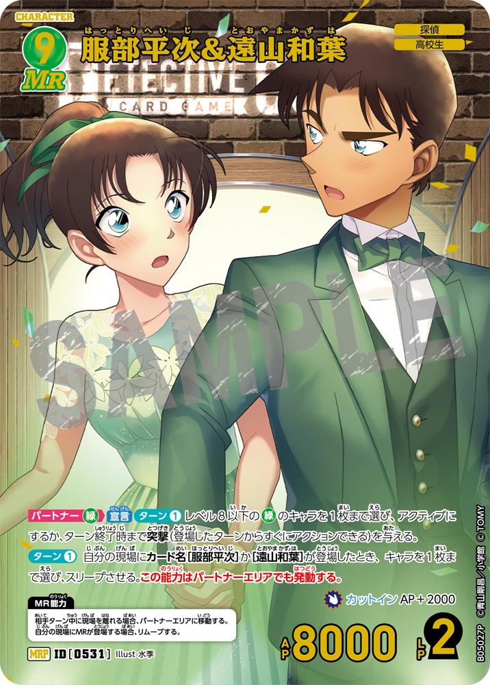 [CT-P05] 名偵探柯南 新的謎題 日版 Detective Conan New puzzle Japanese