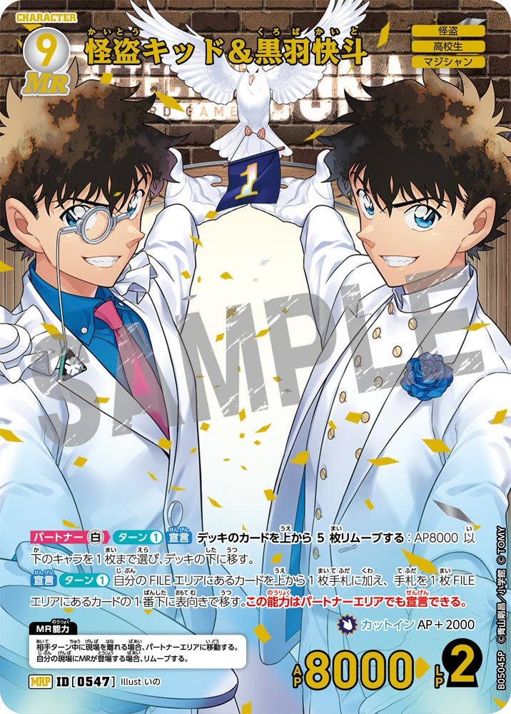 [CT-P05] 名偵探柯南 新的謎題 日版 Detective Conan New puzzle Japanese
