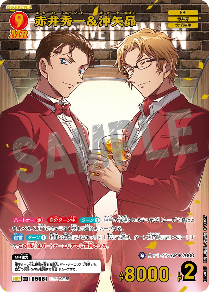 [CT-P05] 名偵探柯南 新的謎題 日版 Detective Conan New puzzle Japanese