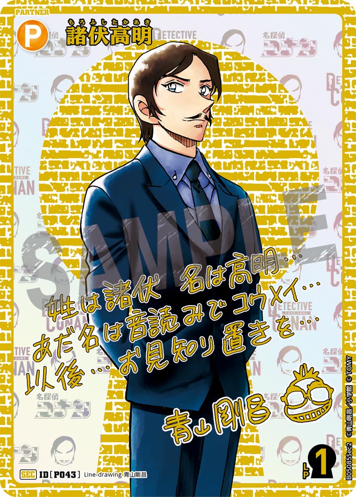 [CT-P05] 名偵探柯南 新的謎題 日版 Detective Conan New puzzle Japanese