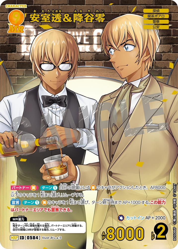 [CT-P05] 名偵探柯南 新的謎題 日版 Detective Conan New puzzle Japanese