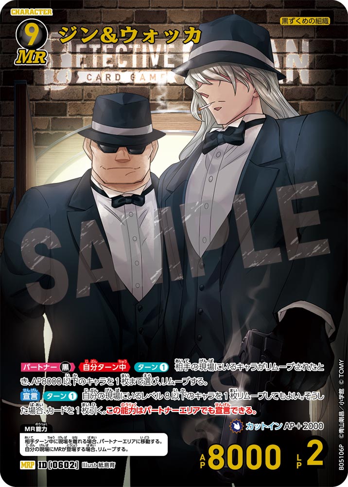 [CT-P05] 名偵探柯南 新的謎題 日版 Detective Conan New puzzle Japanese