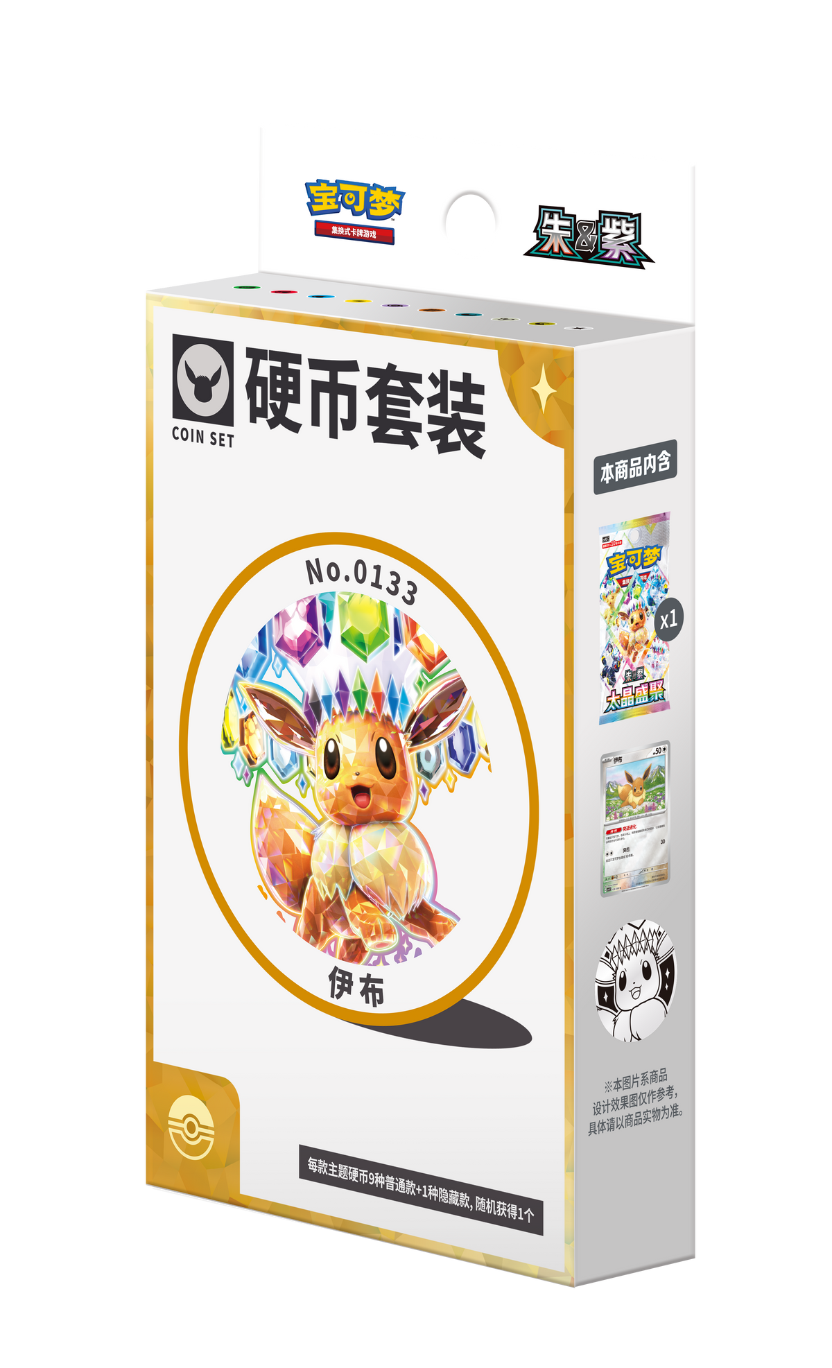 [csv9.5] Pokemon 伊布 硬幣套裝 簡中