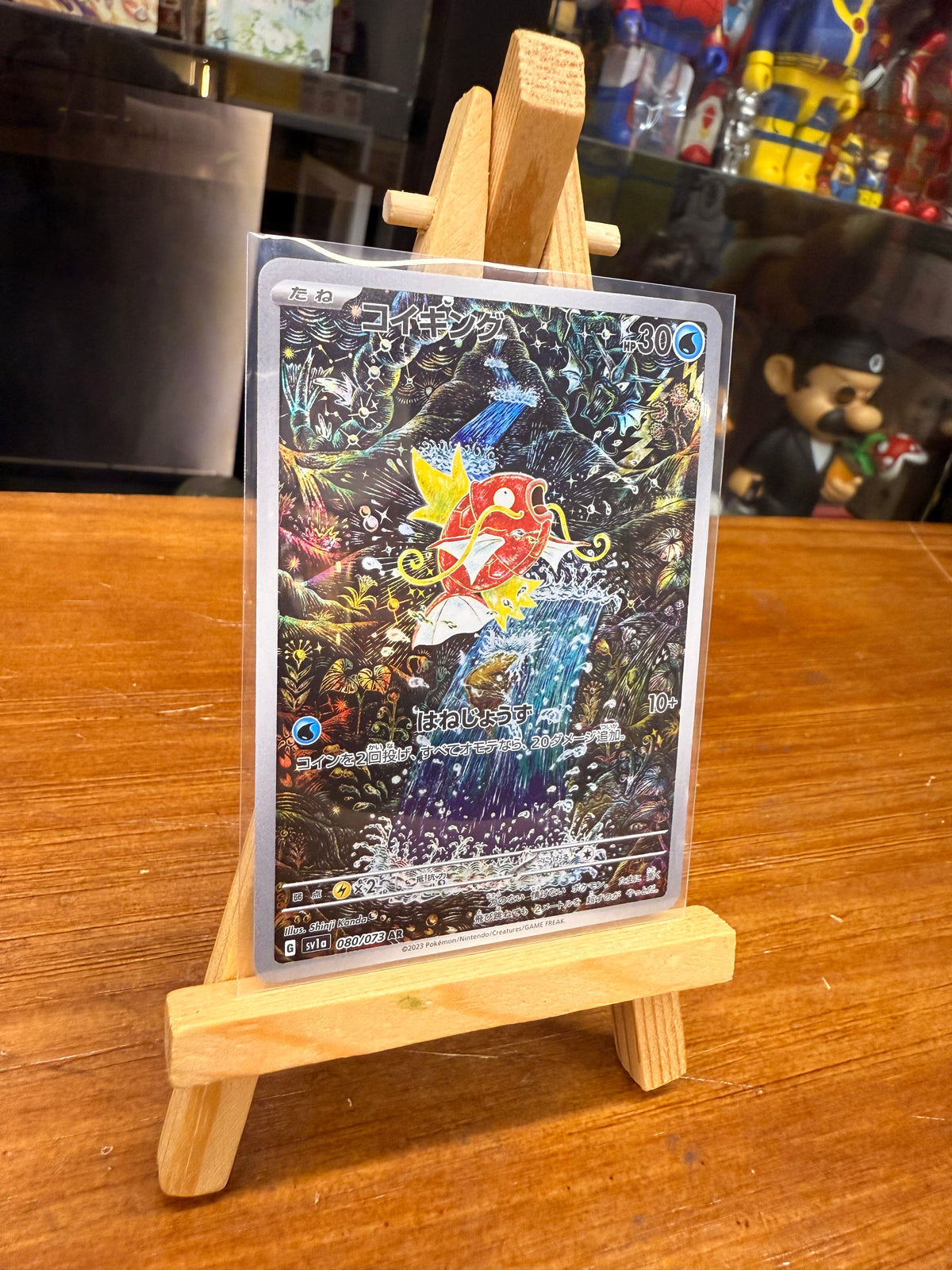 Pokemon sv1a 080 ar