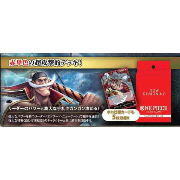 ONE PIECE CARD GAME Start Deck Red Edward Newgate [ST-15 ]