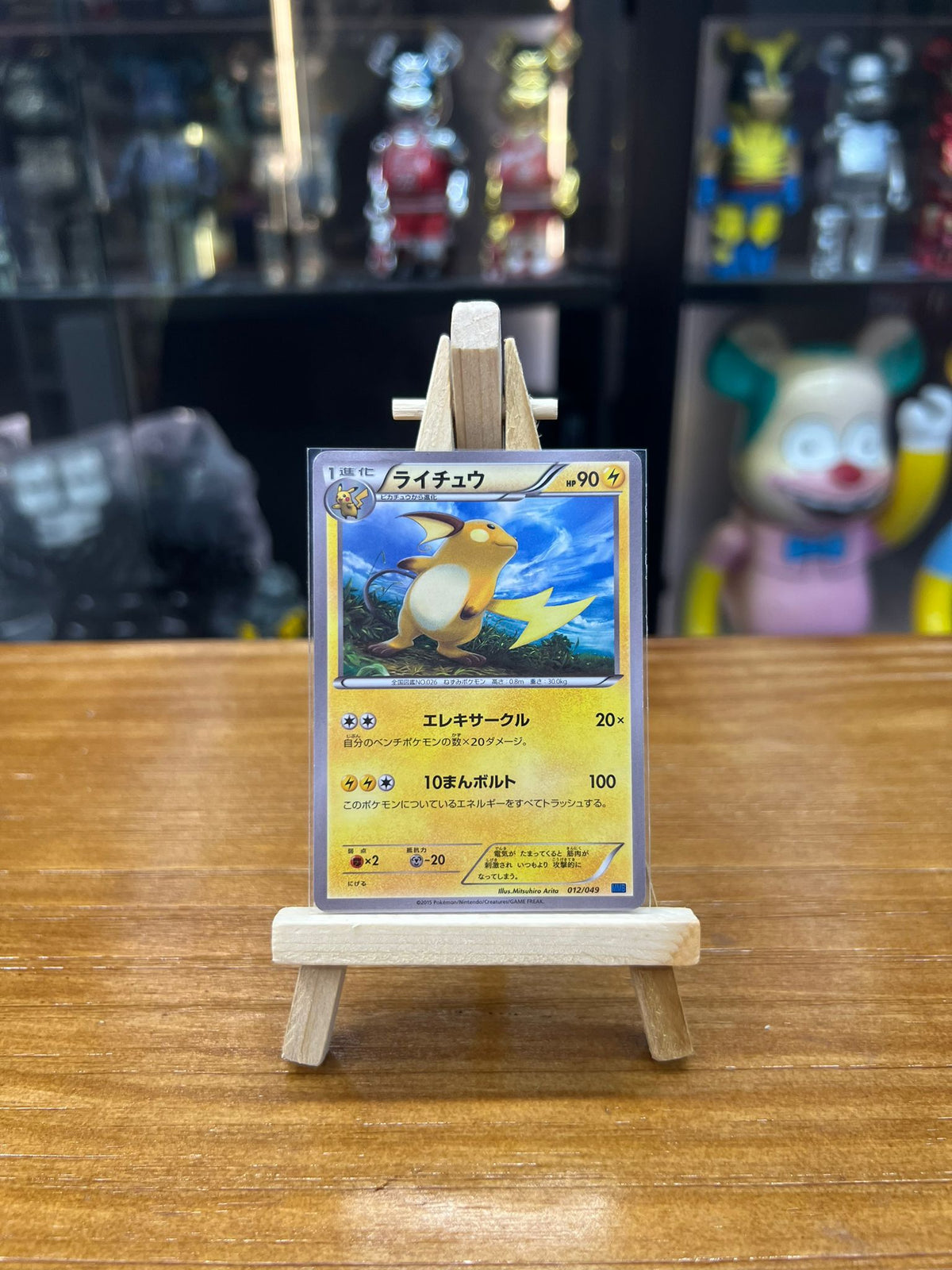 Pokemon Card 日版 TD ライチュウ （ライチュウ）(012/049)