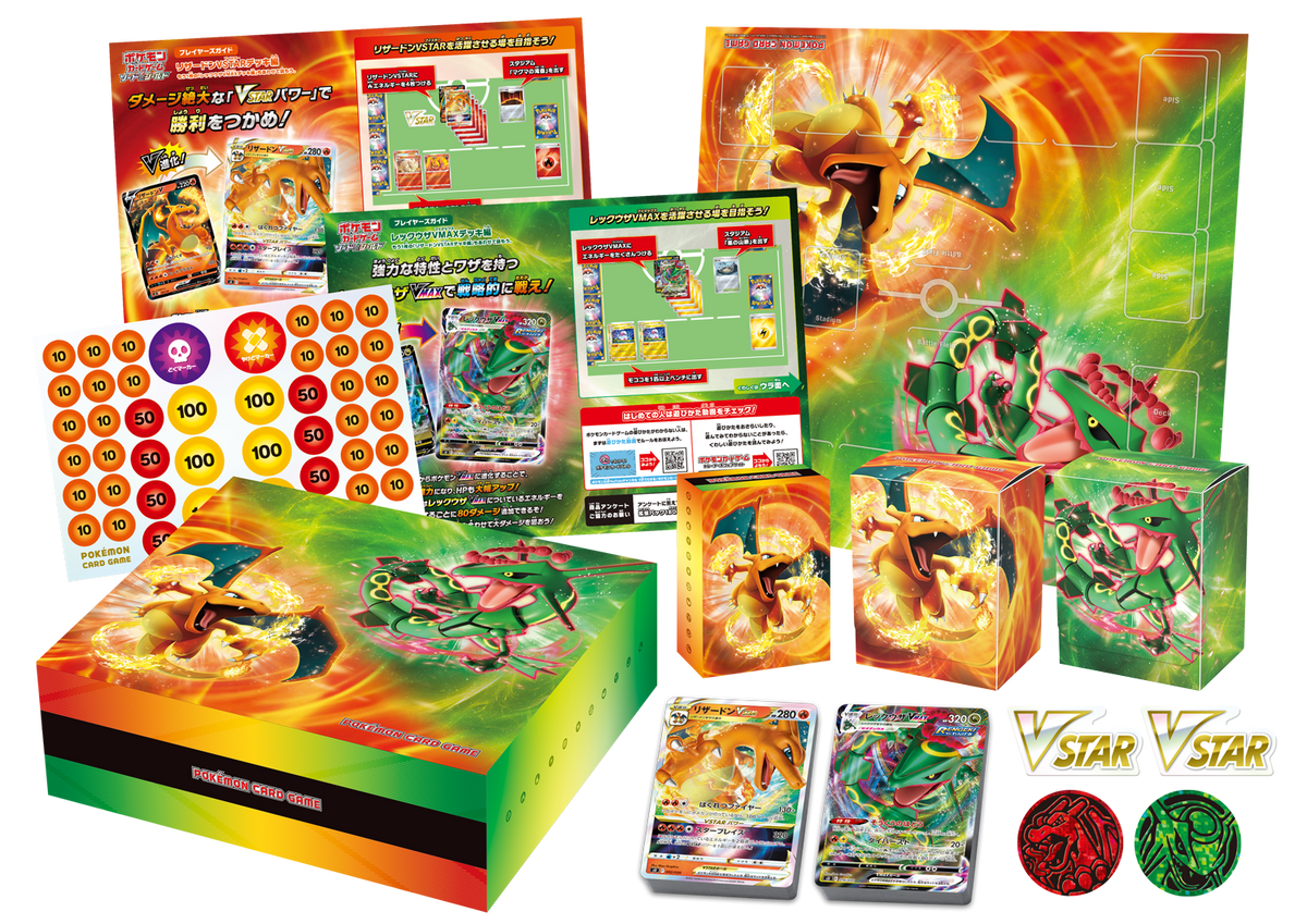 特別牌組組合 噴火龍VSTAR vs 烈空坐VMAX Special Deck Set Charizard VSTAR vs Rayquaza VMAX Japanese Version