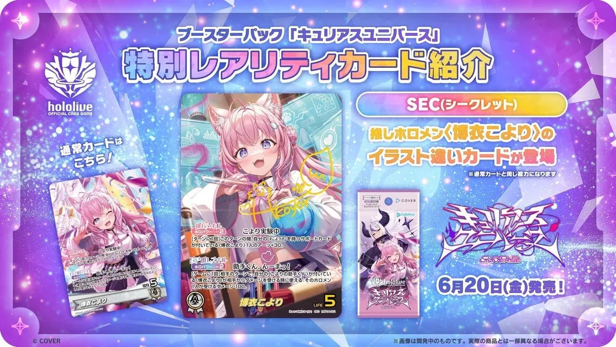 [hBp04] Hololive 4.0 Curious Universe Hololive Offical Card Game Japanese