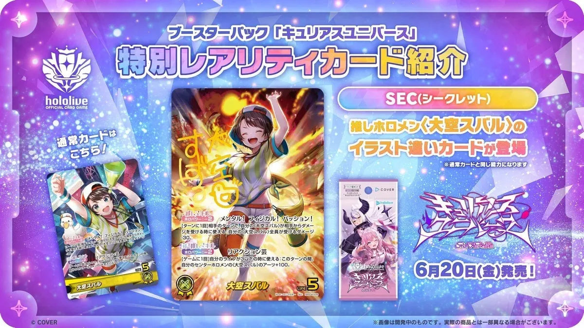 [hBp04] Hololive 4.0 Curious Universe Hololive Offical Card Game Japanese