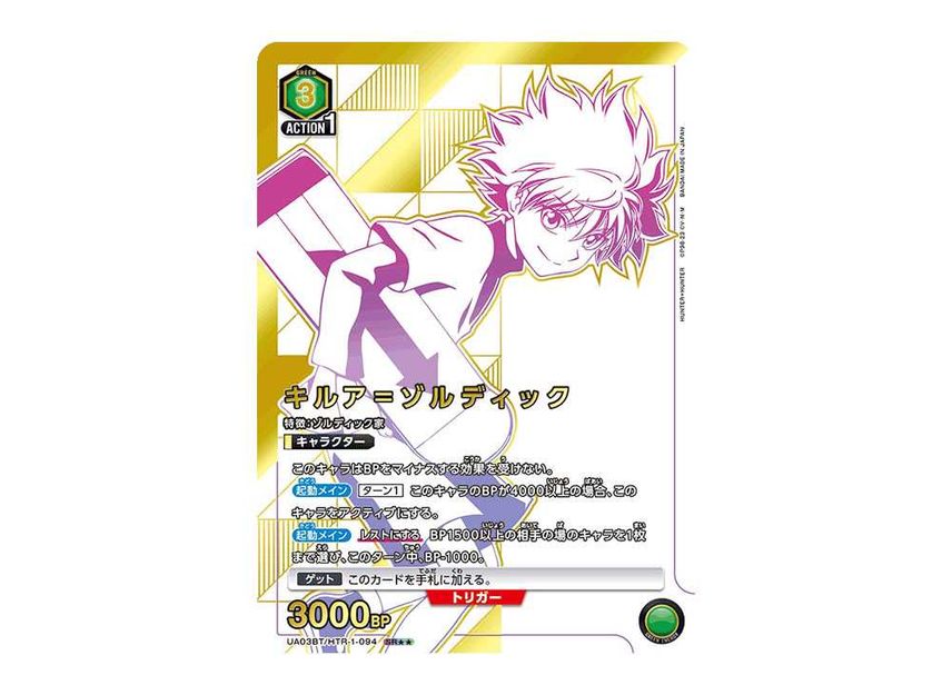 [UA03BT] UNION ARENA HUNTER×HUNTER