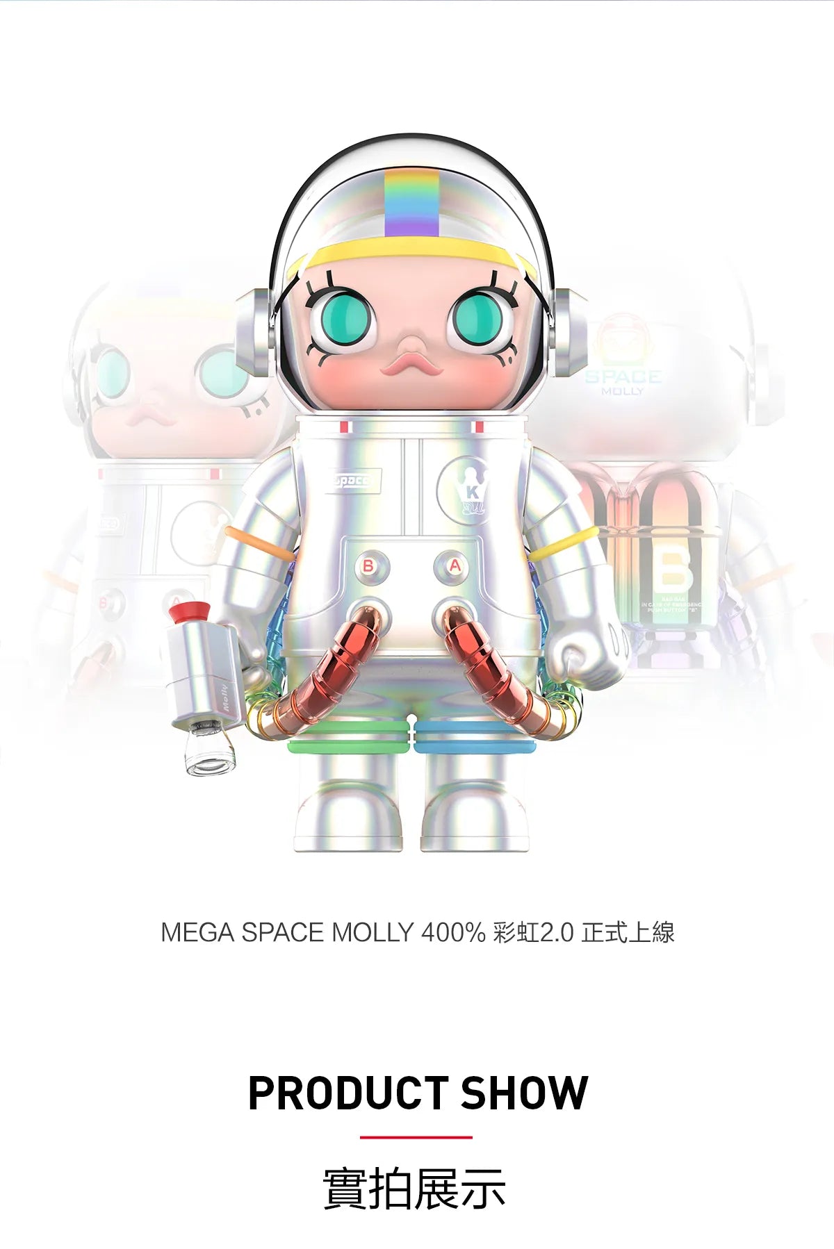 POP MART MEGA SPACE MOLLY 400% 彩虹 Rainbow 2.0