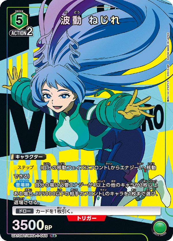 [UA10BT] UNION ARENAブースターパック 僕のヒーローアカデミア