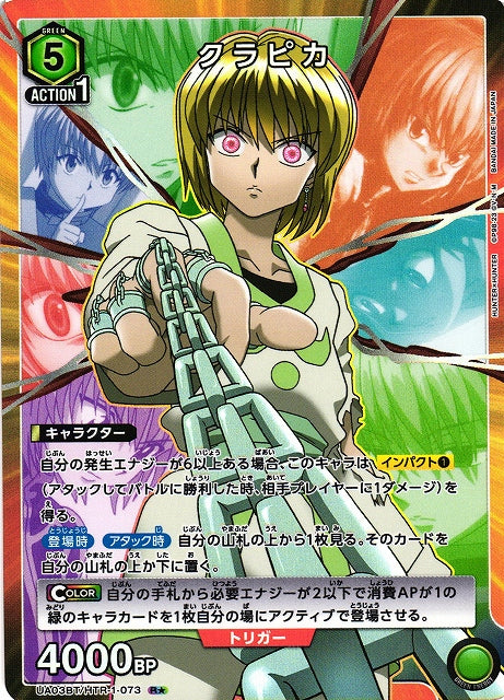 [UA03BT] UNION ARENA HUNTER×HUNTER