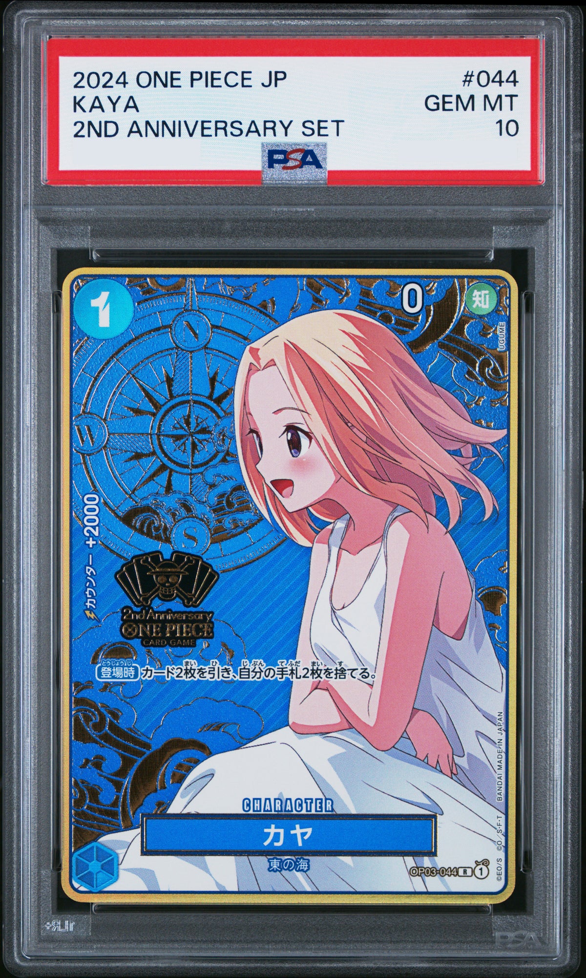 PSA 10 2024 ONE PIECE JAPANESE 2ND ANNIVERSARY SET #044 KAYA