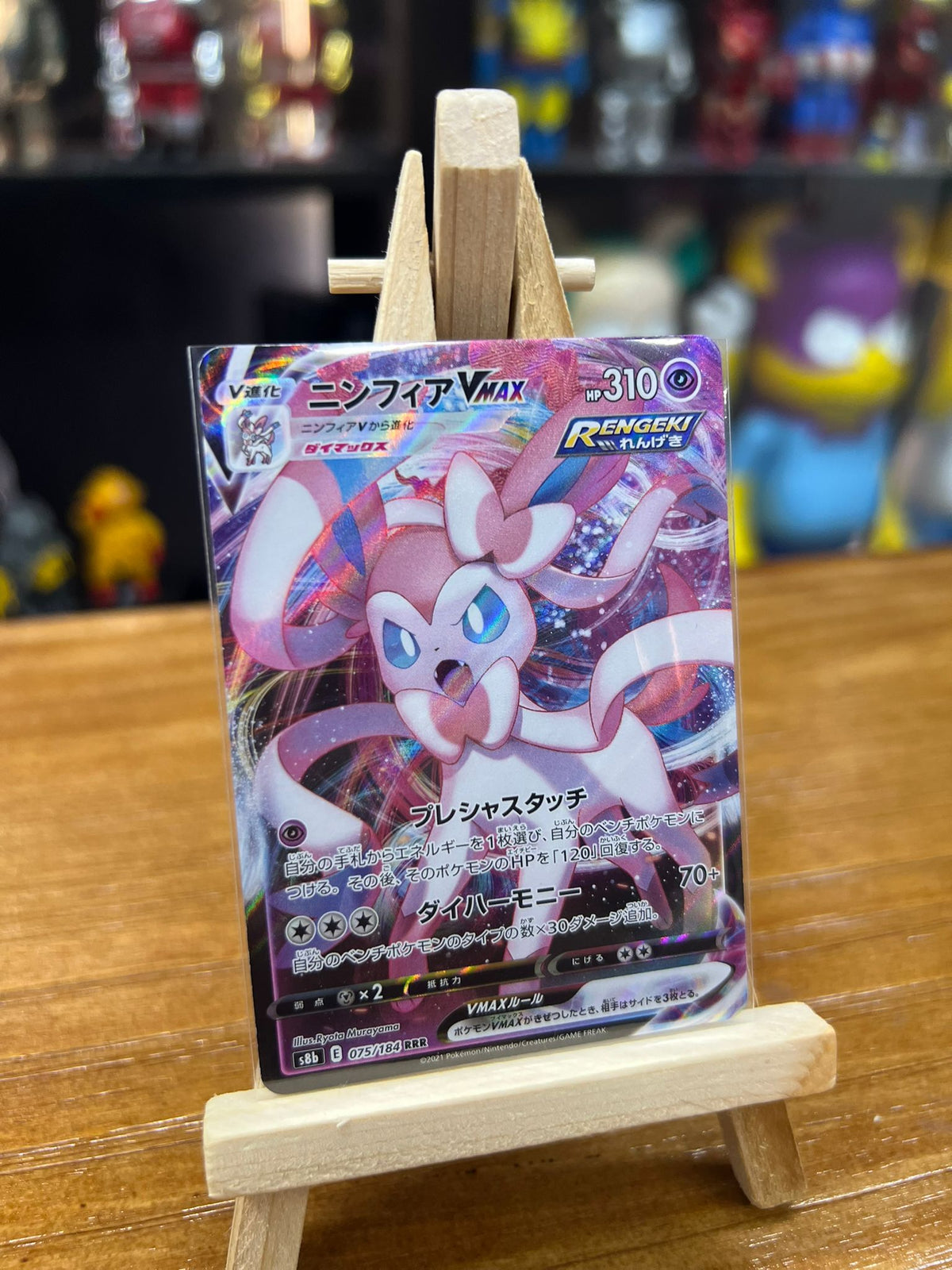 Pokemon Card s8b 日版 RRR ニンフィアVMAX (075/184)