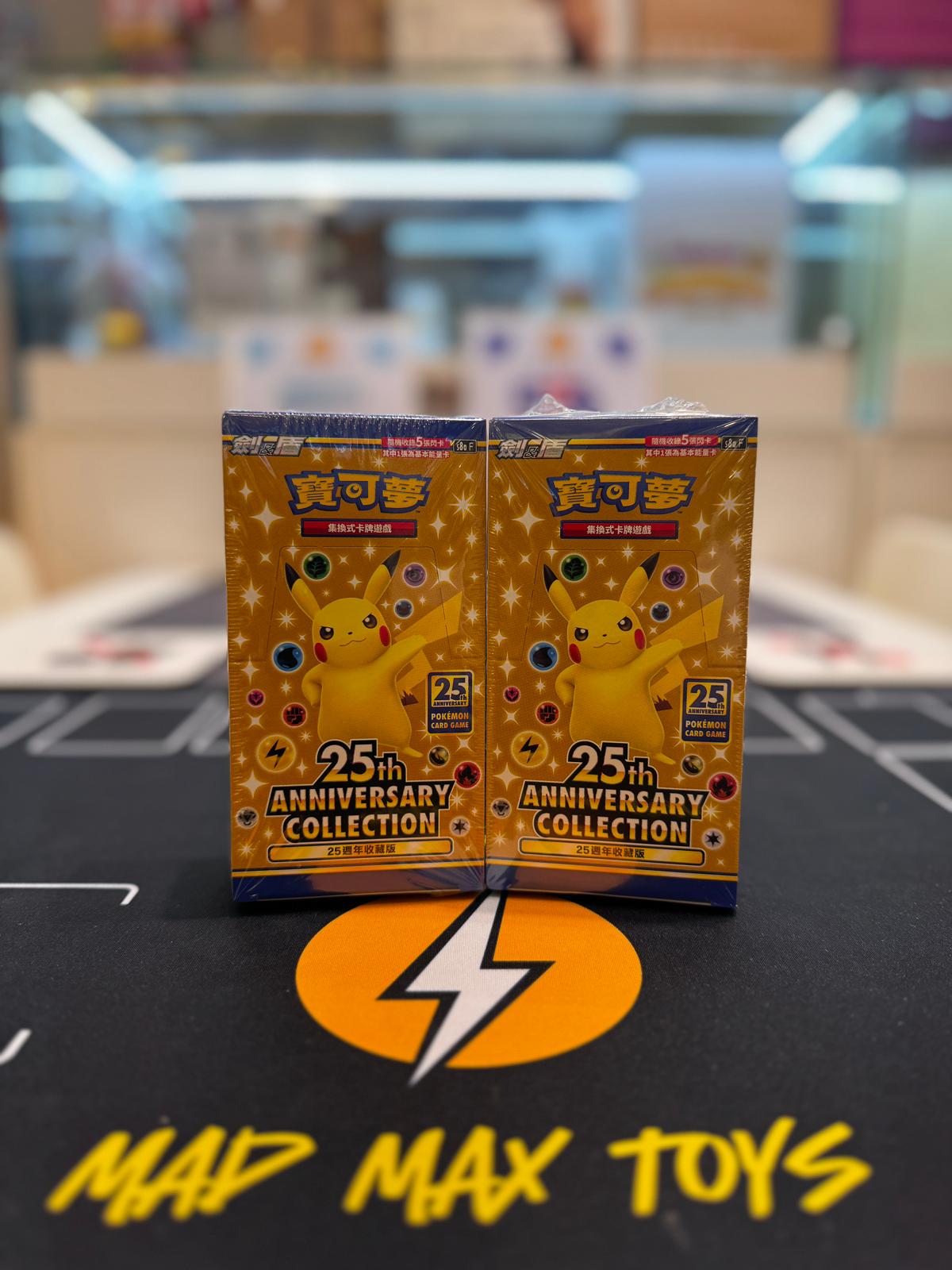 寶可夢集換式卡牌遊戲 - 擴充包 - 25週年紀念 - [S8a F]