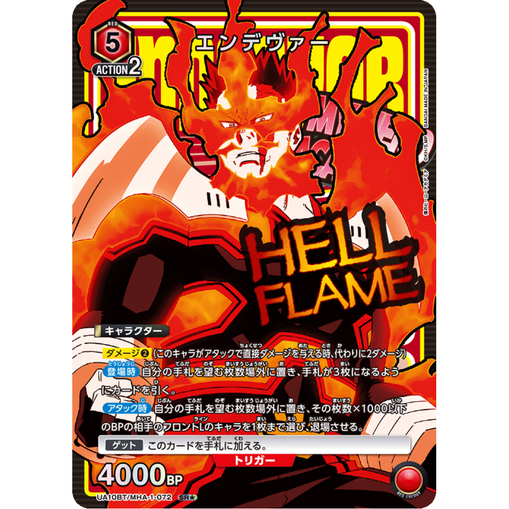 [UA10BT] UNION ARENAブースターパック 僕のヒーローアカデミア