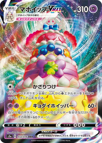 [sc2a F] Pokemon 無極力量 繁中 Box