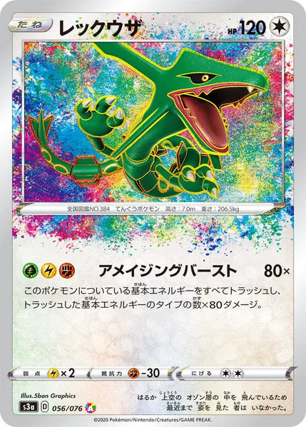 [sc2a F] Pokemon 無極力量 繁中 Box