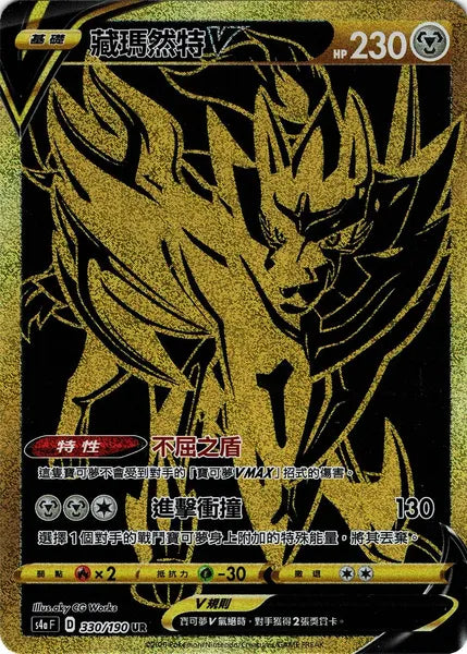 [sc1a F] Pokemon 劍&盾 Set A 繁中 Box