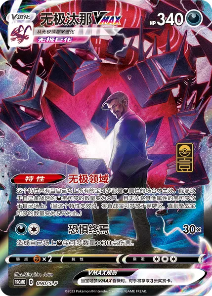 [sc2a F] Pokemon 無極力量 繁中 Box