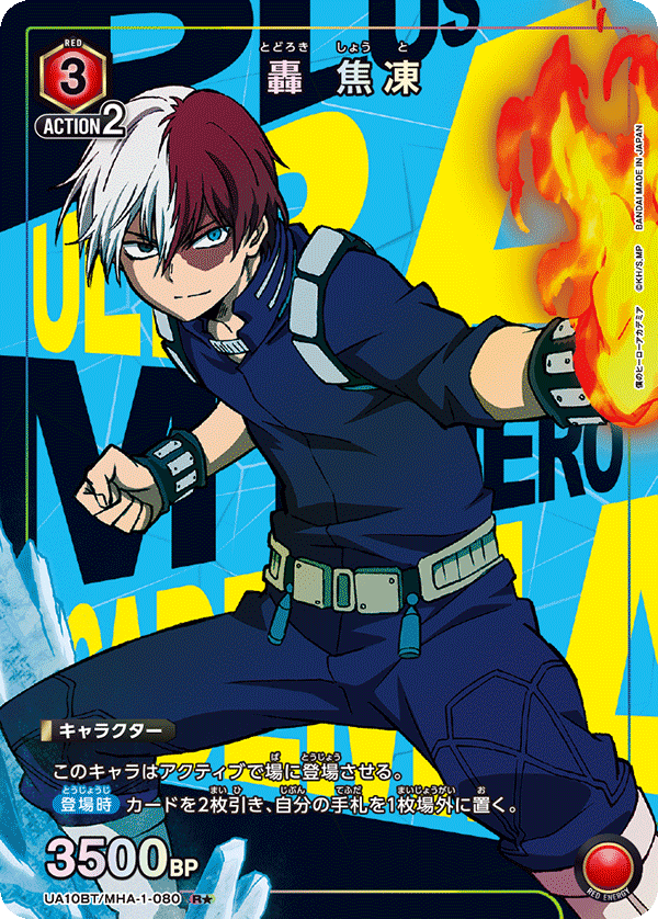 [UA10BT] UNION ARENAブースターパック 僕のヒーローアカデミア