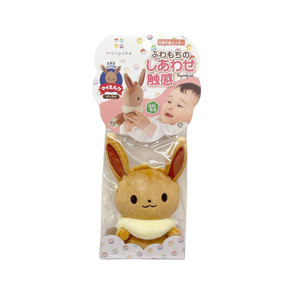 Monpoke 伊貝公仔擺件 Eevee Dolls