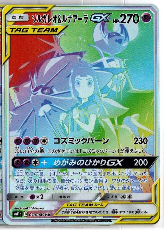 Pokemon sm11b 070/049 hr