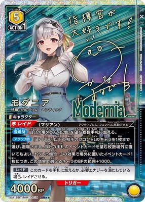 [UA18BT] UNION ARENA 勝利女神 GODDESS OF VICTORY: NIKKE