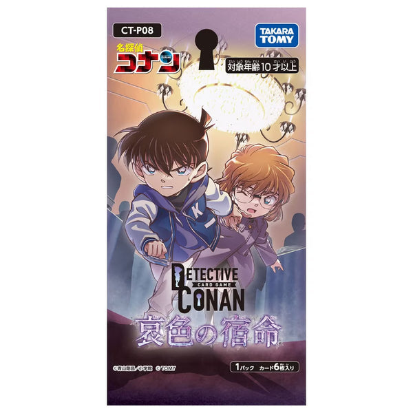 [ct-p08] 名偵探柯南 哀色宿命 日版 Box