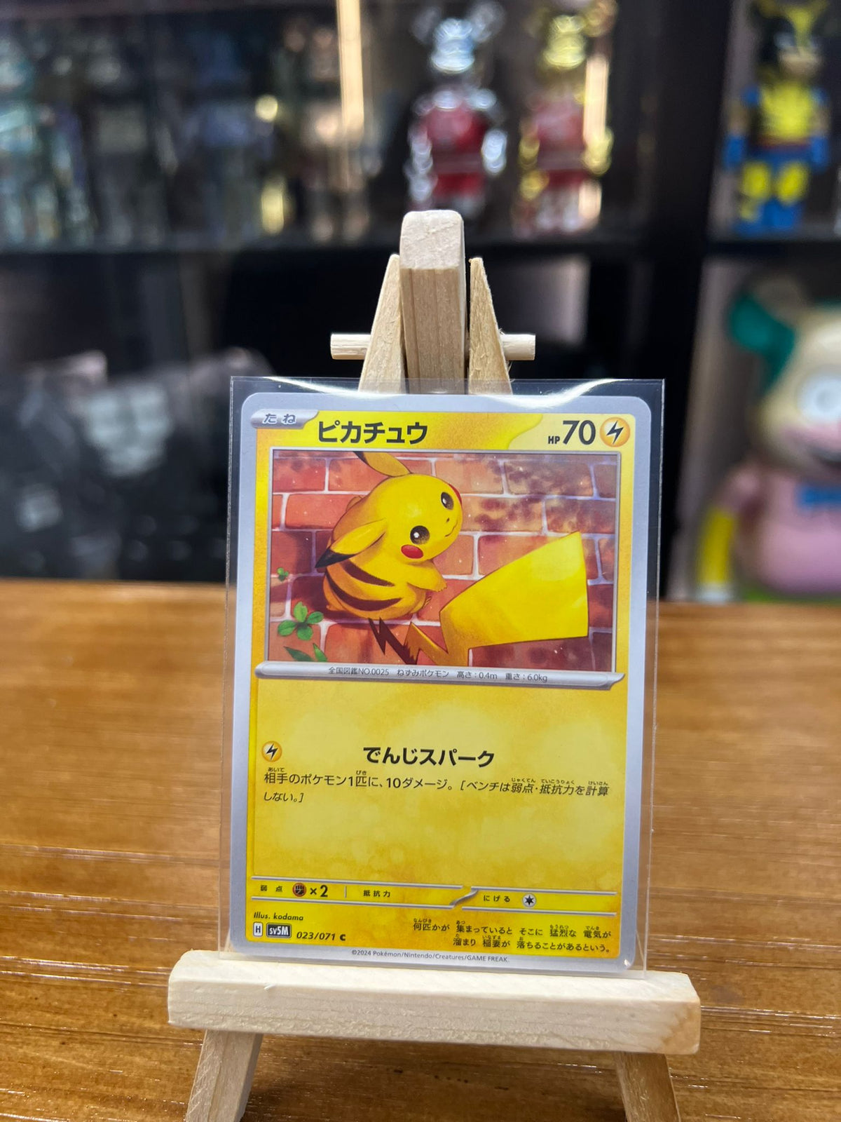Pokemon Card Japanese SV5M 日版  C ピカチュウ (023/071)