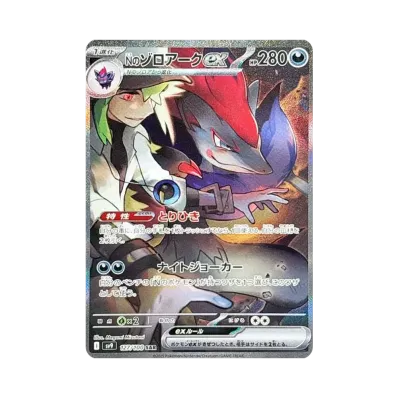 [SV9]Pokemon Battle Partners 戰鬥搭檔 日版 Box