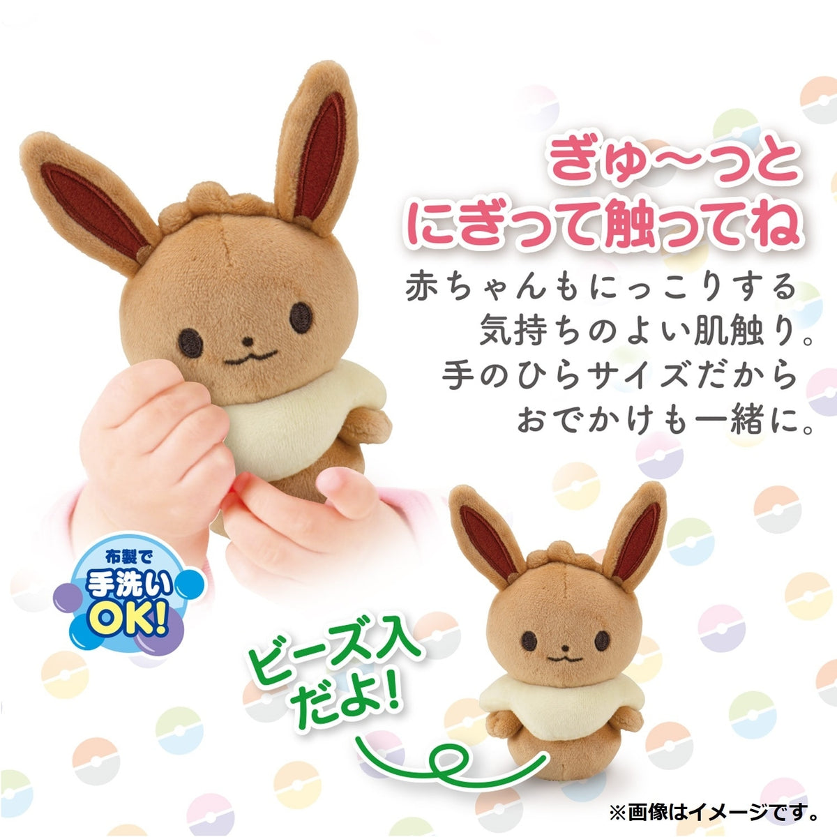 Monpoke 伊貝公仔擺件 Eevee Dolls