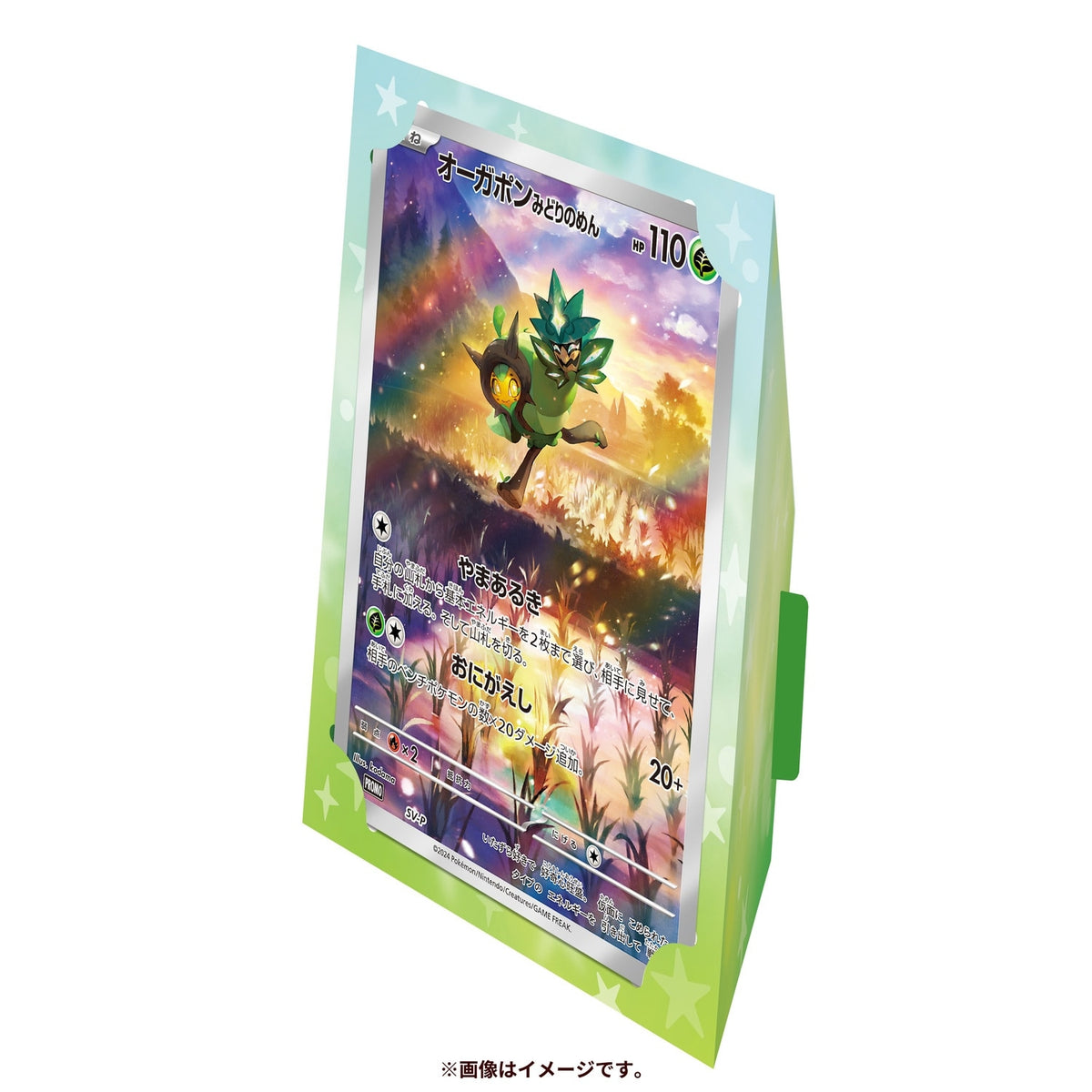 [sv6] Pokemon 變幻假面 太晶化厄鬼椪 大卡組合