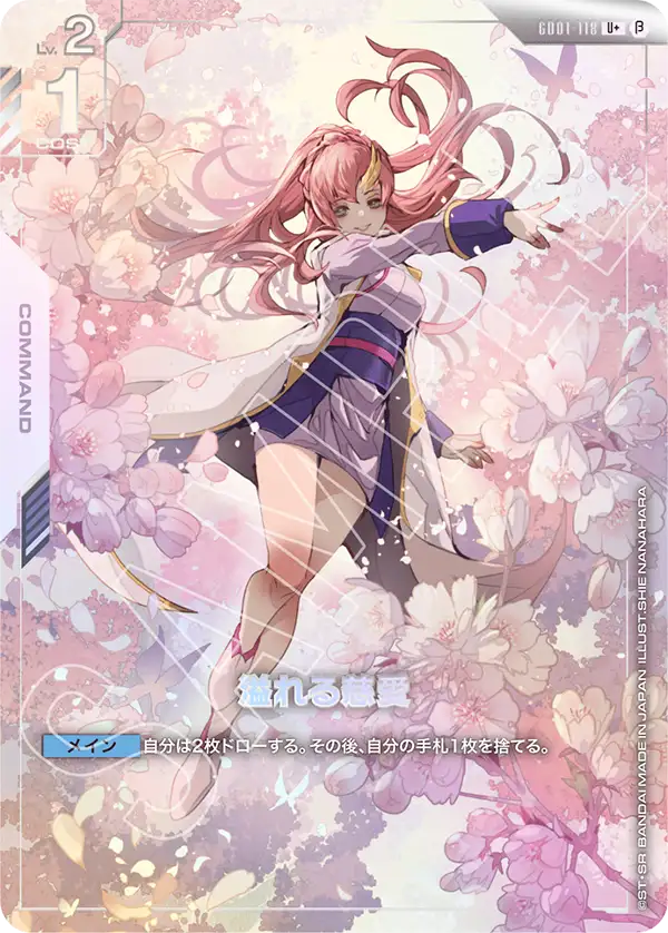 [GD01] Gundam Card Game Booster Newtype Rising