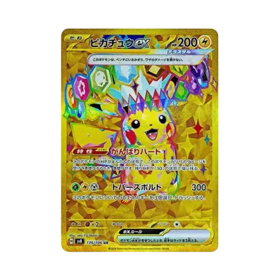 [SV8]Pokemon Super Electric Breaker 超電突圍 日版 Box