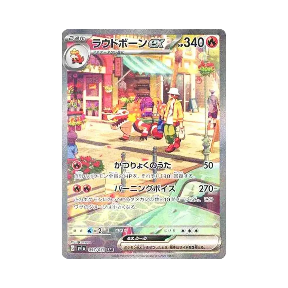 [SV1a] Pokemon Triplet Beat 三連音爆 日版 Box