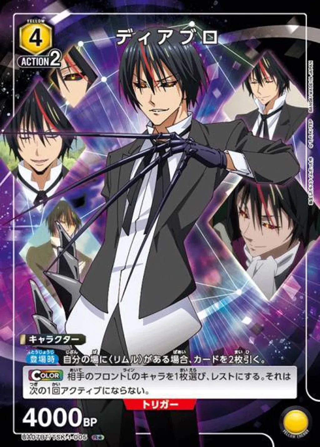 [UA07BT)] UNION ARENA ブースターパック 転生したらスライムだった件
