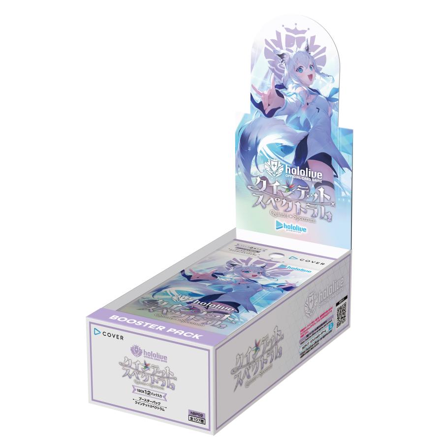 [hBP02]hololive OFFICIAL CARD GAME 第2彈補充包「Quintet Spectrum」