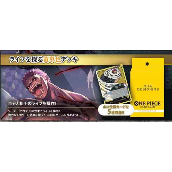 ONE PIECE CARD GAME Start Deck Yellow Charlotte Katakuri [ST-20]