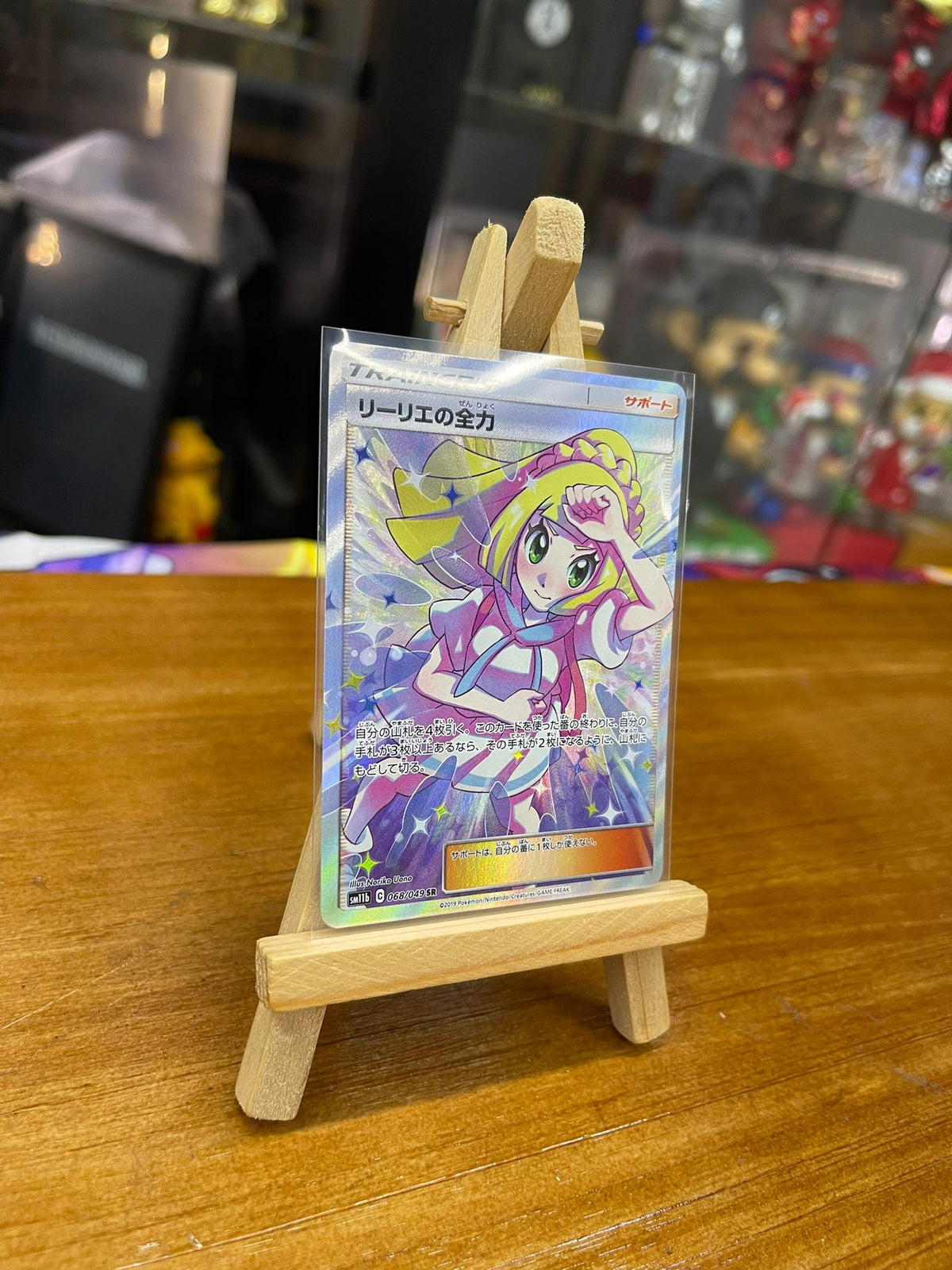 Pokemon Card Sm11b 日版 SR リーリエの全力 （リーリエノゼンリョク）(068/049)
