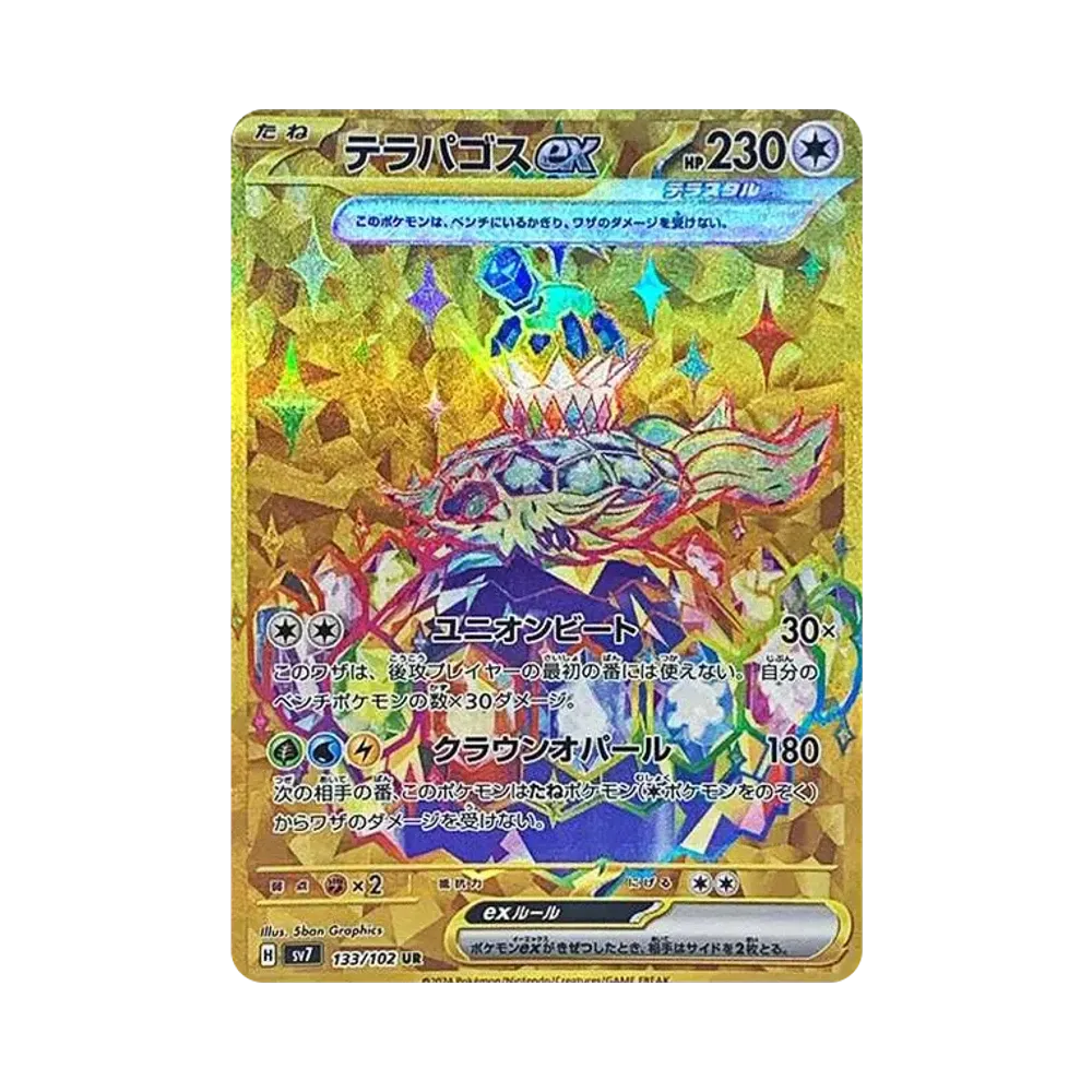 [SV7] Pokemon Stella Miracle 星晶奇跡 日版 Box