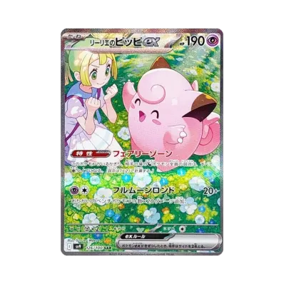 [SV9]Pokemon Battle Partners 戰鬥搭檔 日版 Box