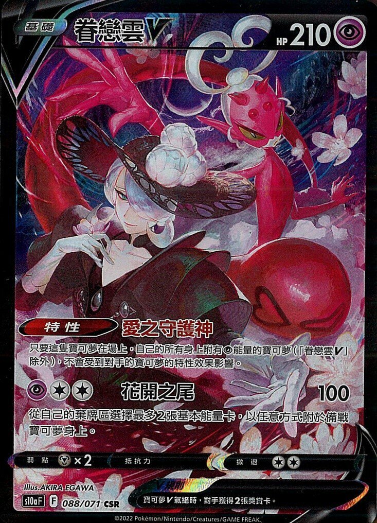 [s10a F] Pokemon 黑暗亡靈 繁中 Box