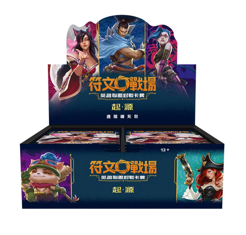 符文戰場：英雄聯盟對戰卡牌 第一彈「起源」繁中 Box
