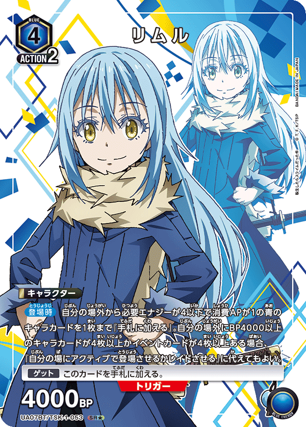 [UA07BT)] UNION ARENA ブースターパック 転生したらスライムだった件