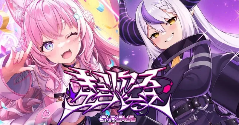 [hBp04] Hololive 4.0 Curious Universe Hololive Offical Card Game Japanese